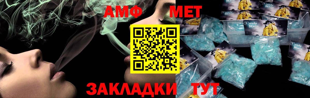 Иркутск  Амфетамин  Вход с VPN  Амфетамин Розовый 