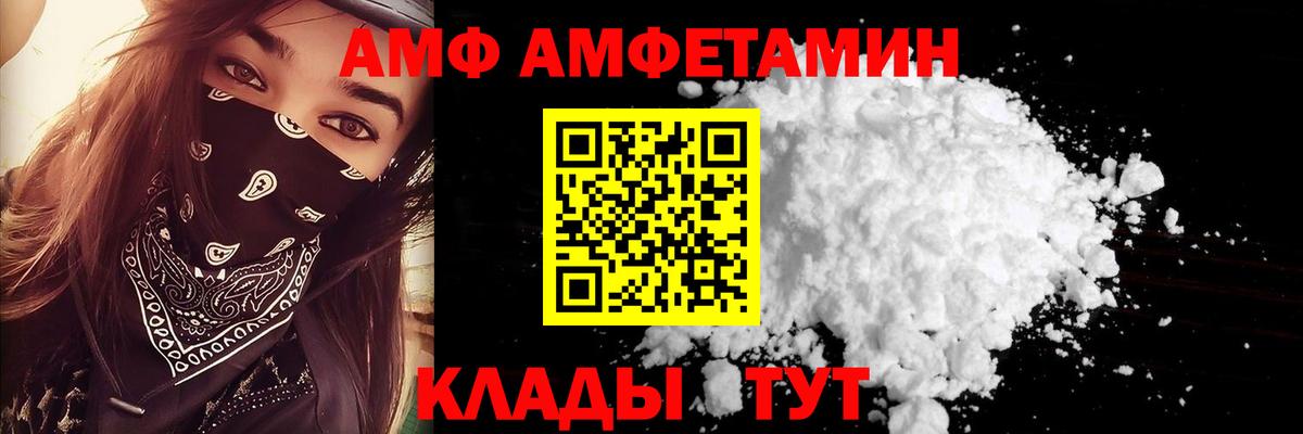 Amphetamine 97% Иркутск