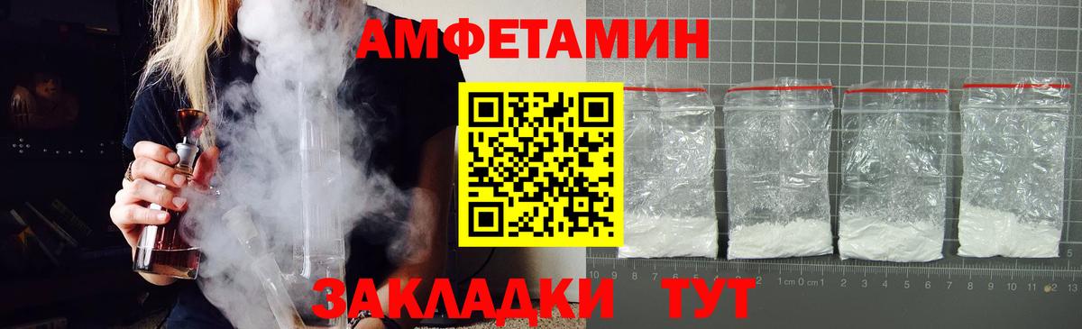 Амфетамин 97% Иркутск
