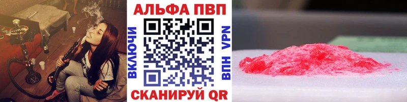 Alpha PVP VHQ  Иркутск 