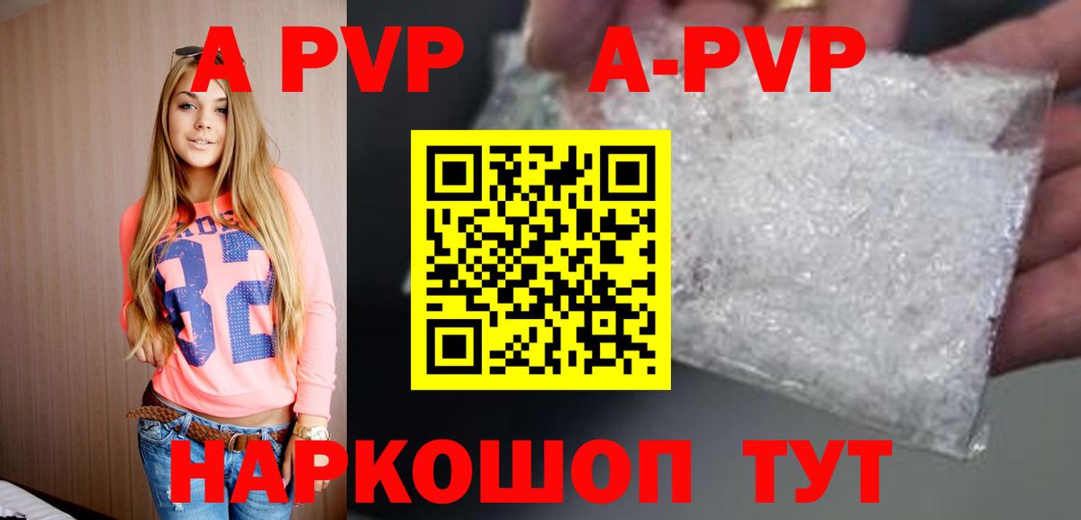 Alfa_PVP VHQ  A PVP крисы CK  где купить   Alfa_PVP VHQ  Иркутск 