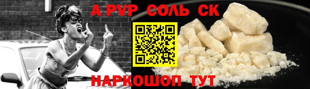 Alpha PVP СК Иркутск