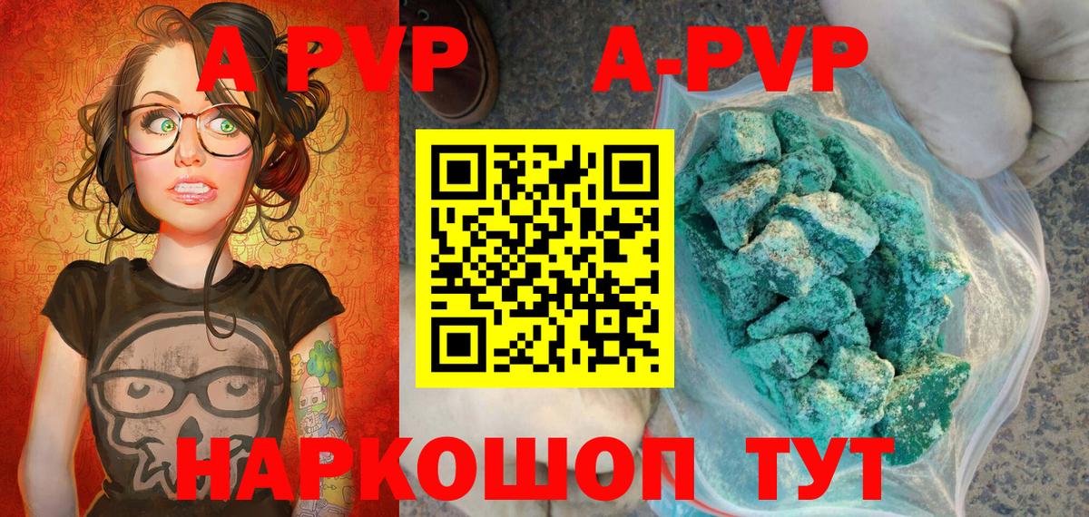 Иркутск  магазин  наркотиков  Вход с VPN  Альфа ПВП Соль  A PVP крисы CK  Альфа ПВП СК 
