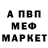 Амфетамин Розовый Vova Sikov