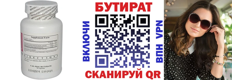 даркнет формула  где продают   Иркутск  БУТИРАТ Butirat 