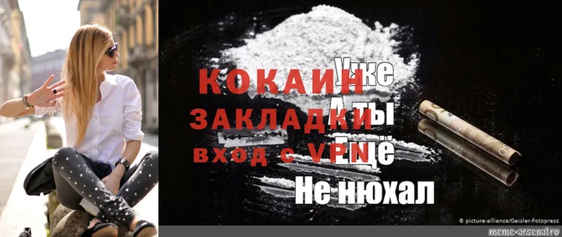 ссылка на мегу ONION  Иркутск  Cocaine 98%  купить наркоту 