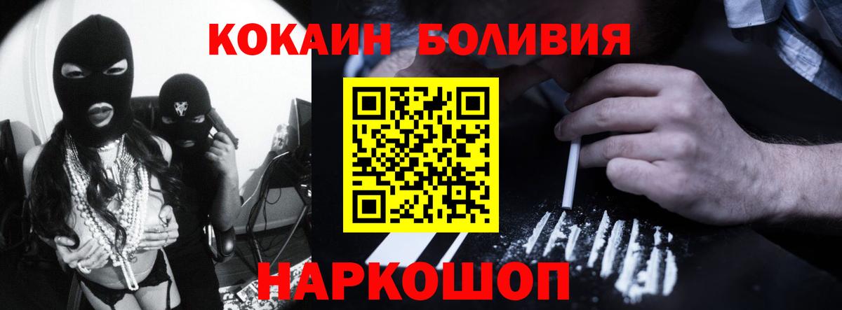 Cocaine Боливия  закладки  COCAIN Колумбийский  Иркутск 