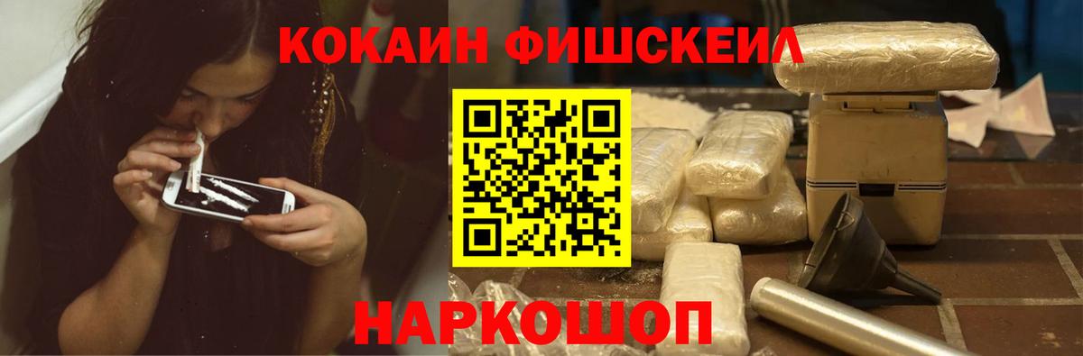 Иркутск  COCAIN  Вход с VPN  COCAIN Перу 