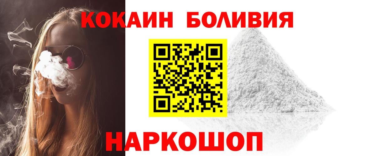 Кокаин Columbia Иркутск