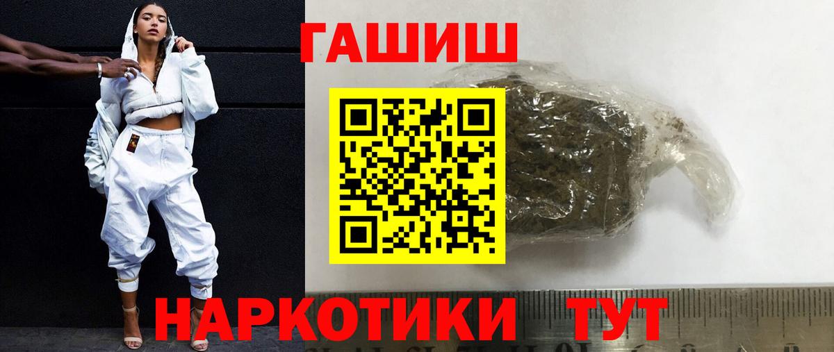 Гашиш Premium  Гашиш Изолятор  Иркутск 