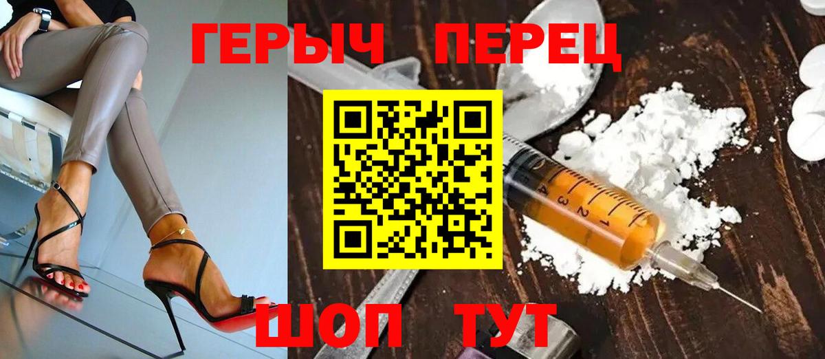 Героин гречка  Вход с VPN  Героин  Иркутск 