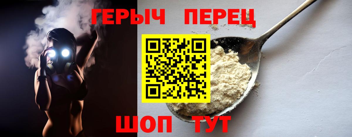 ГЕРОИН белый Иркутск