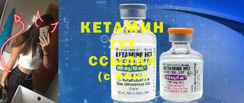 КЕТАМИН ketamine  Иркутск 