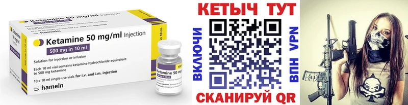 КЕТАМИН VHQ  Иркутск 