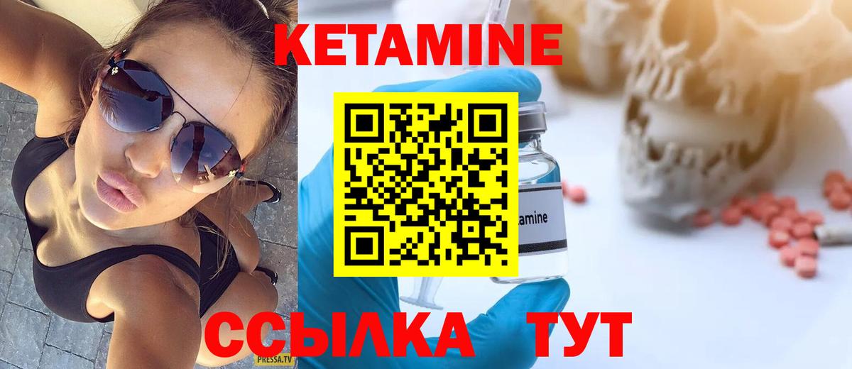 Кетамин ketamine  КЕТАМИН VHQ  Иркутск  Вход с VPN 