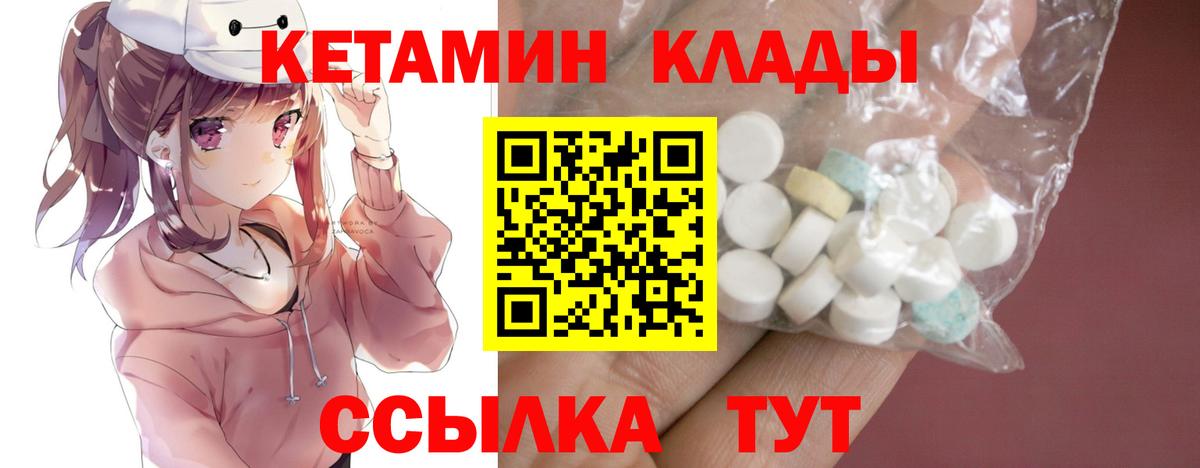 Кетамин ketamine  Иркутск 