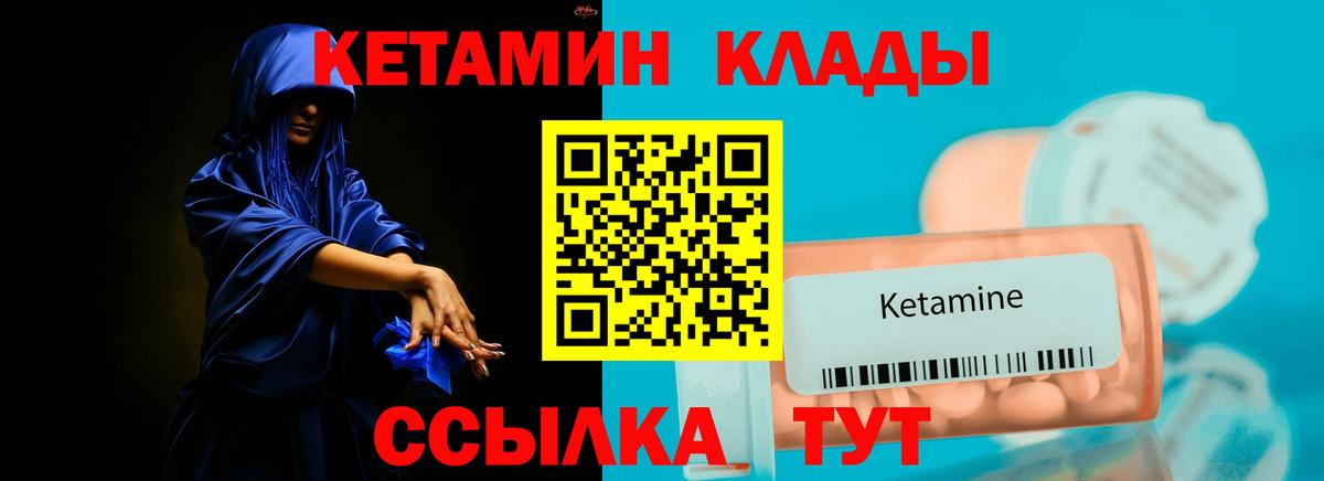 Кетамин ketamine Иркутск
