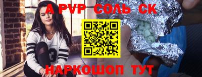 ALPHA-PVP Беслан