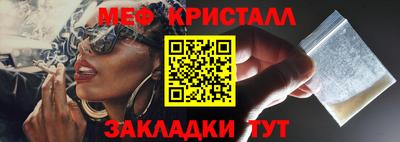 меф VHQ Гусь-Хрустальный