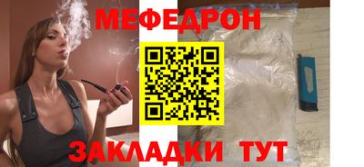меф VHQ Гусь-Хрустальный