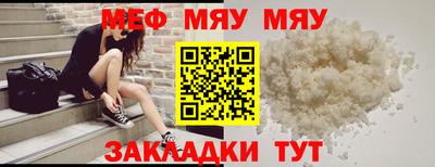 меф VHQ Гусь-Хрустальный