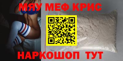 меф VHQ Гусь-Хрустальный