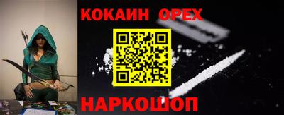 COCAINE Гусев