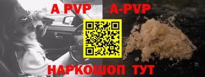 ALPHA-PVP Беслан