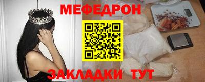 метамфетамин Бийск