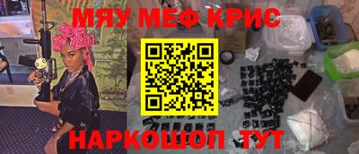 меф VHQ Гусь-Хрустальный