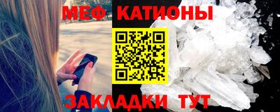 меф VHQ Гусь-Хрустальный