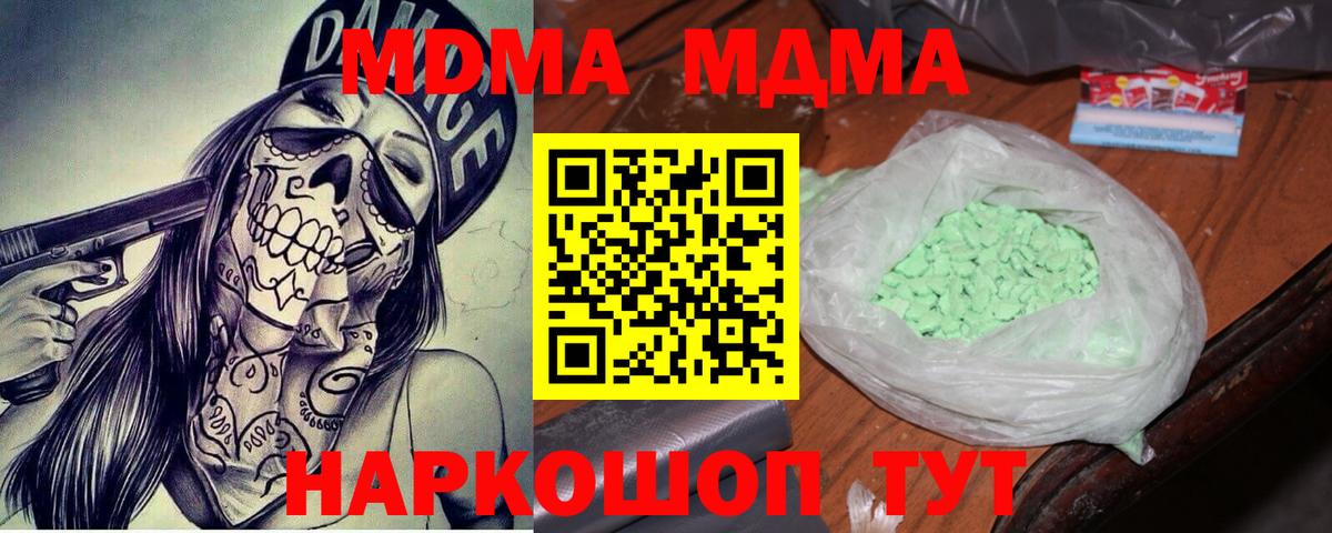 МДМА Molly  МДМА VHQ  Иркутск  MDMA  Вход с VPN 