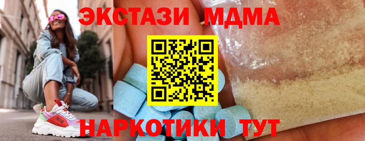 МДМА кристаллы Иркутск