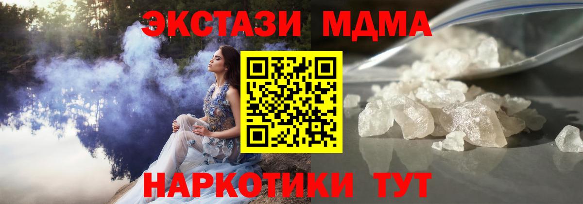 MDMA  Иркутск  MDMA VHQ  МДМА кристаллы 