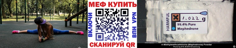 МЯУ-МЯУ 4 MMC  Иркутск 