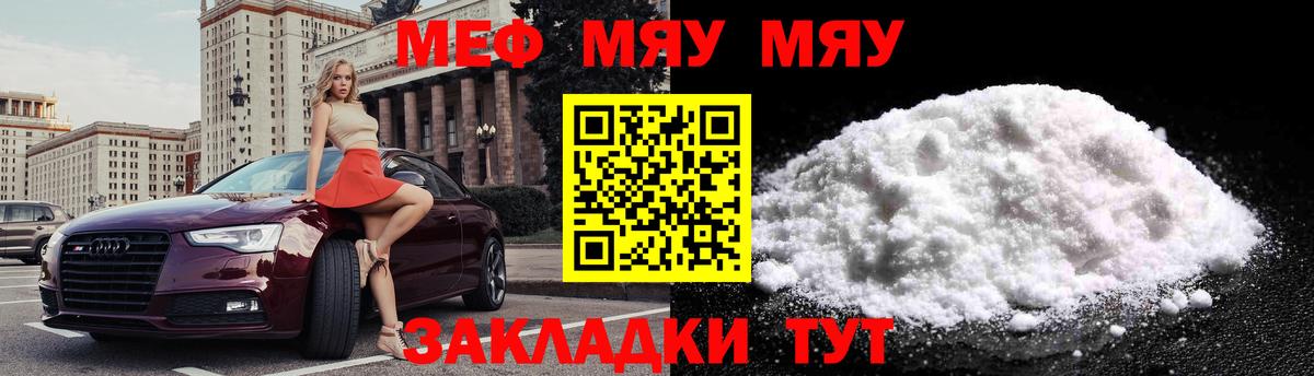 Меф кристаллы Иркутск