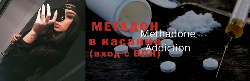 Метадон methadone  darknet наркотические препараты  Иркутск  наркотики 