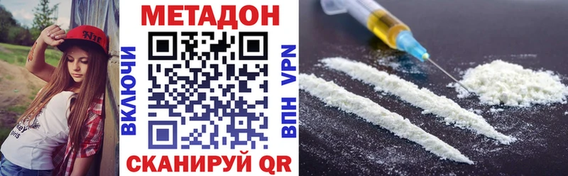 купить наркотики сайты  Иркутск  hydra   Метадон VHQ 