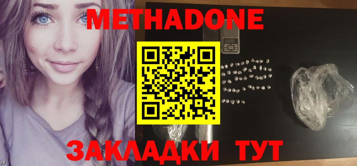 Метадон VHQ  Вход с VPN  Иркутск  Метадон VHQ 
