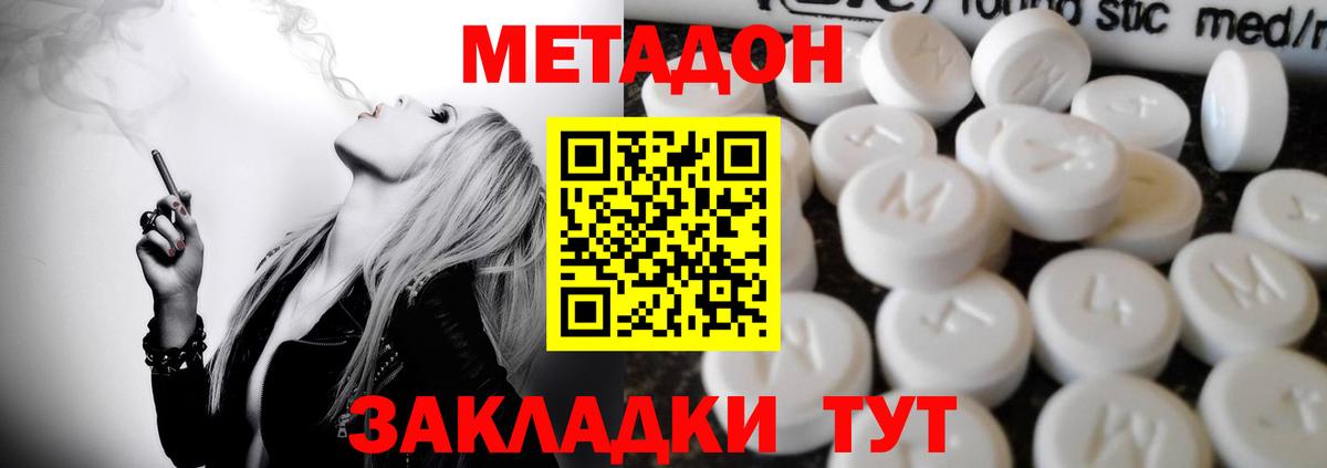 Метадон VHQ  Метадон methadone  kraken зеркало  Иркутск 