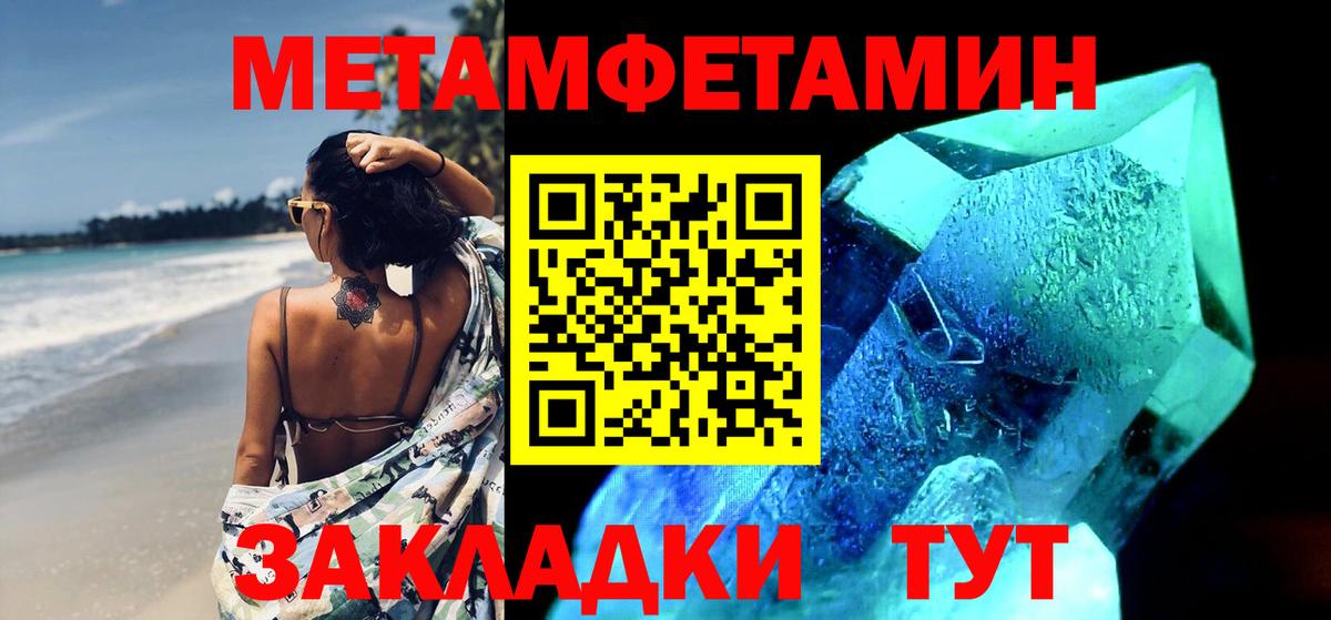 Метамфетамин пудра  Вход с VPN  Иркутск 