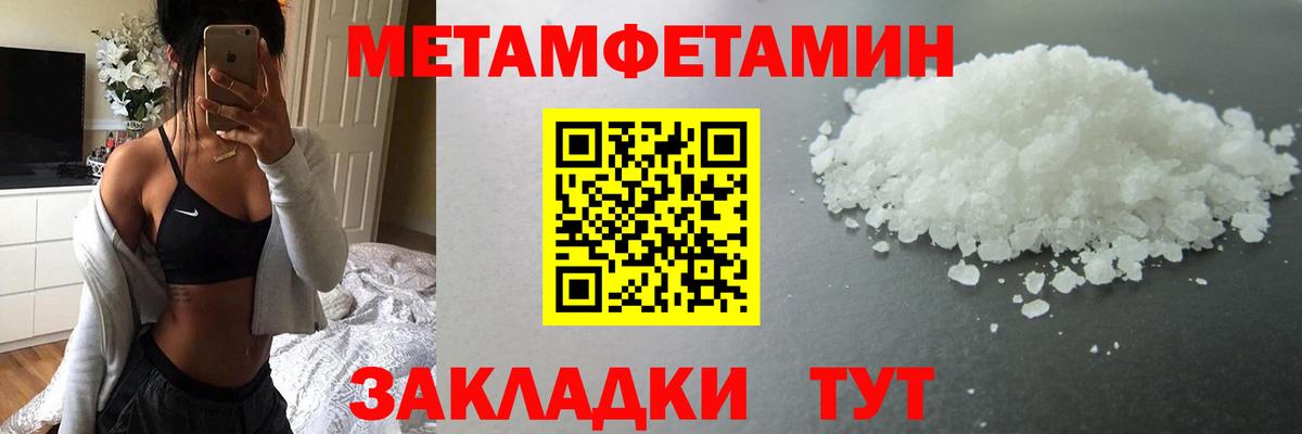 Метамфетамин винт Иркутск