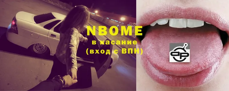 Марки NBOMe 1,8мг  продажа наркотиков  Иркутск 