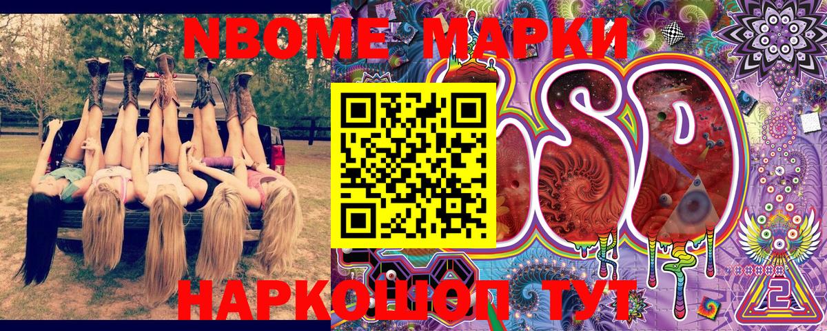 Марки 25I-NBOMe 1,5мг  Марки 25I-NBOMe 1,5мг  Наркотические марки  Вход с VPN  Иркутск 