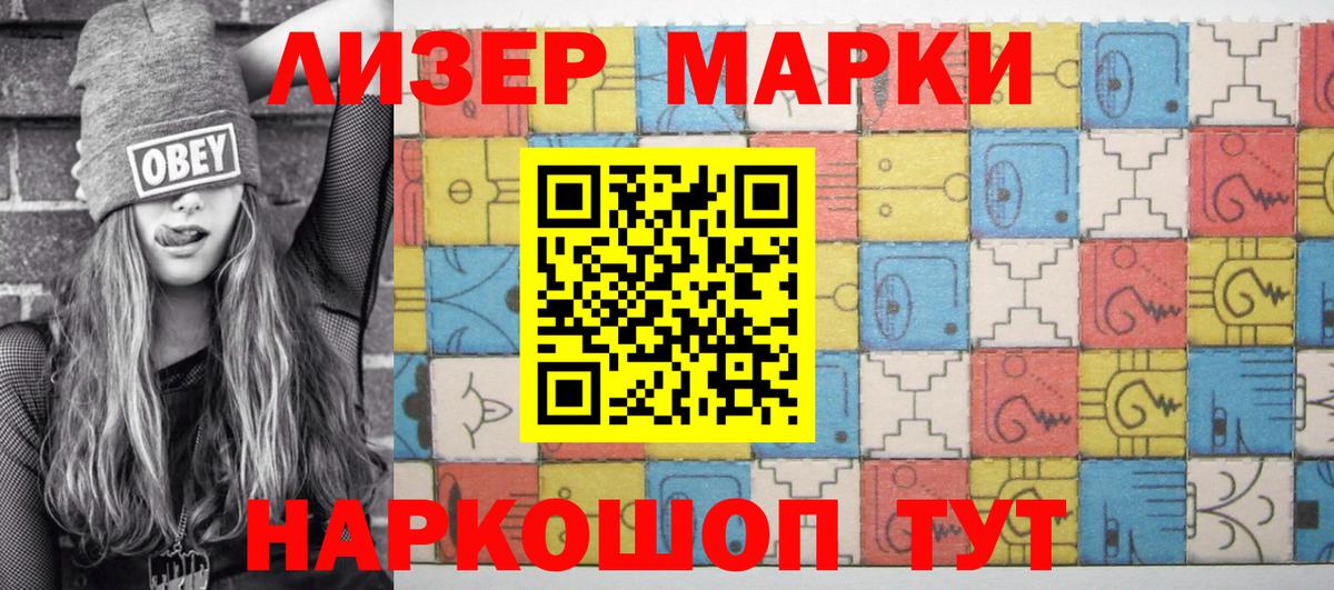 Марки N-bome 1,5мг  наркотики  Наркотические марки  Иркутск  Марки N-bome 1,5мг 