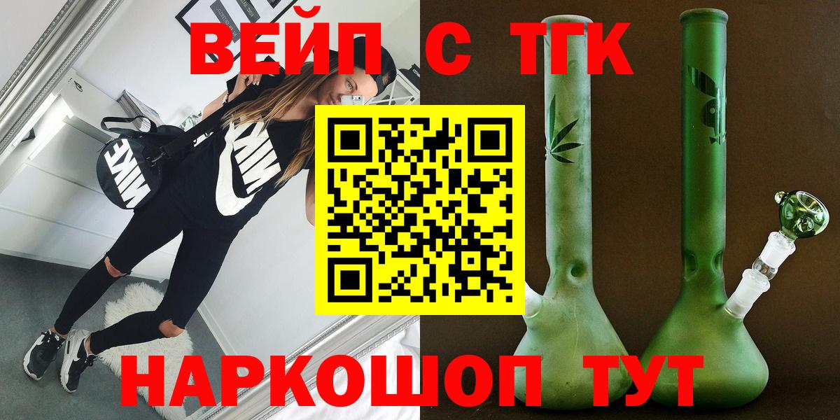 Иркутск  Alpha-PVP СК   COCAIN  Вейп ТГК  Мефедрон   Бошки Шишки  Вход с VPN  ГАШ 