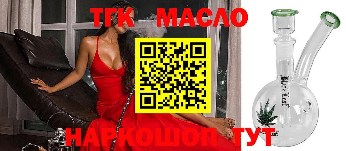 ТГК Wax Иркутск