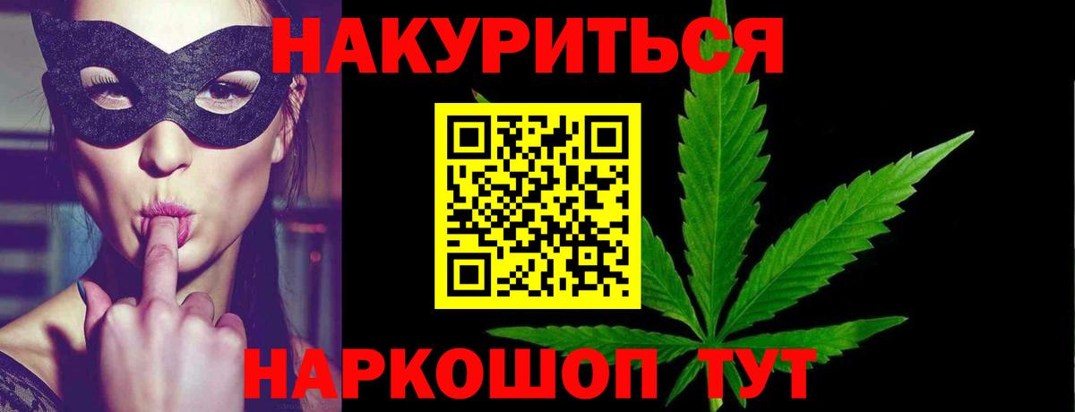 Бошки Шишки Ganja  Каннабис планчик  Каннабис индика  Канабис индика  Иркутск  Вход с VPN 